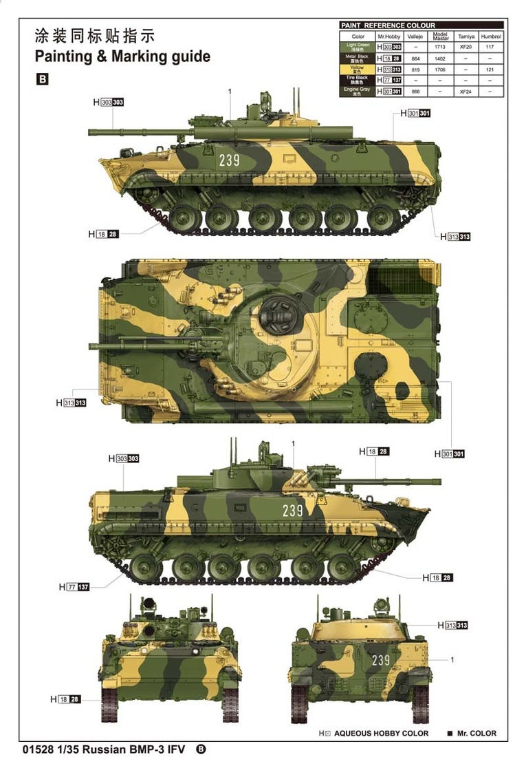 BMP-3步兵战车标准型 
