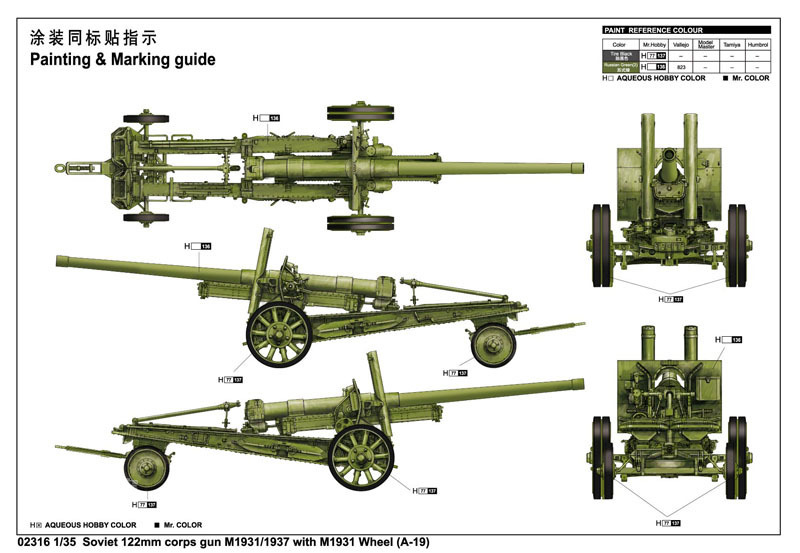 苏联A-19型122mm牵引加农炮1931/1937（带M1931轮） 