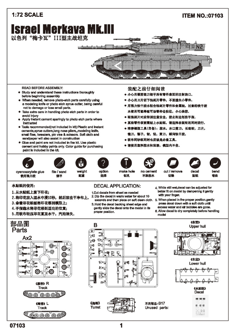 以色列“梅卡瓦”3型主战坦克 