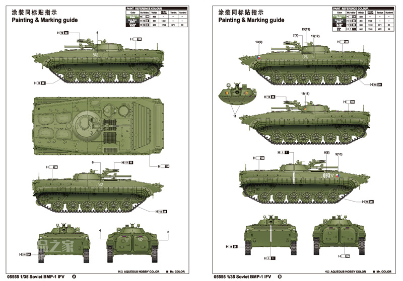 苏联BMP-1步兵战车 