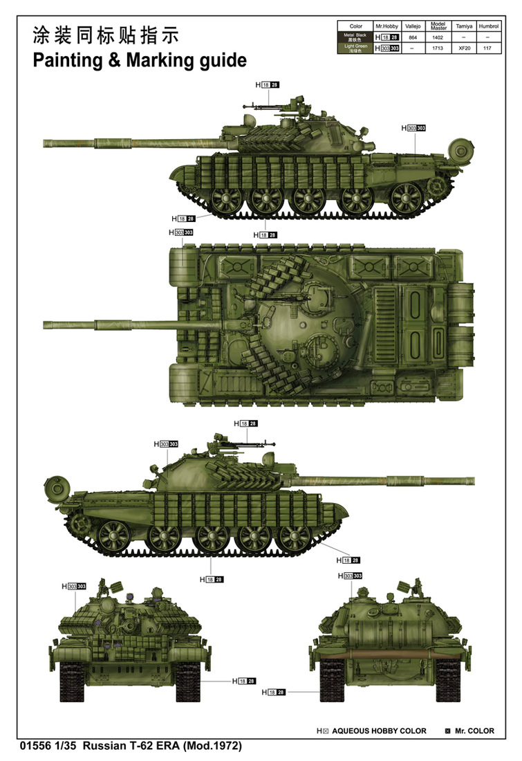 俄罗斯 T-62 ERA(1972年型改) 