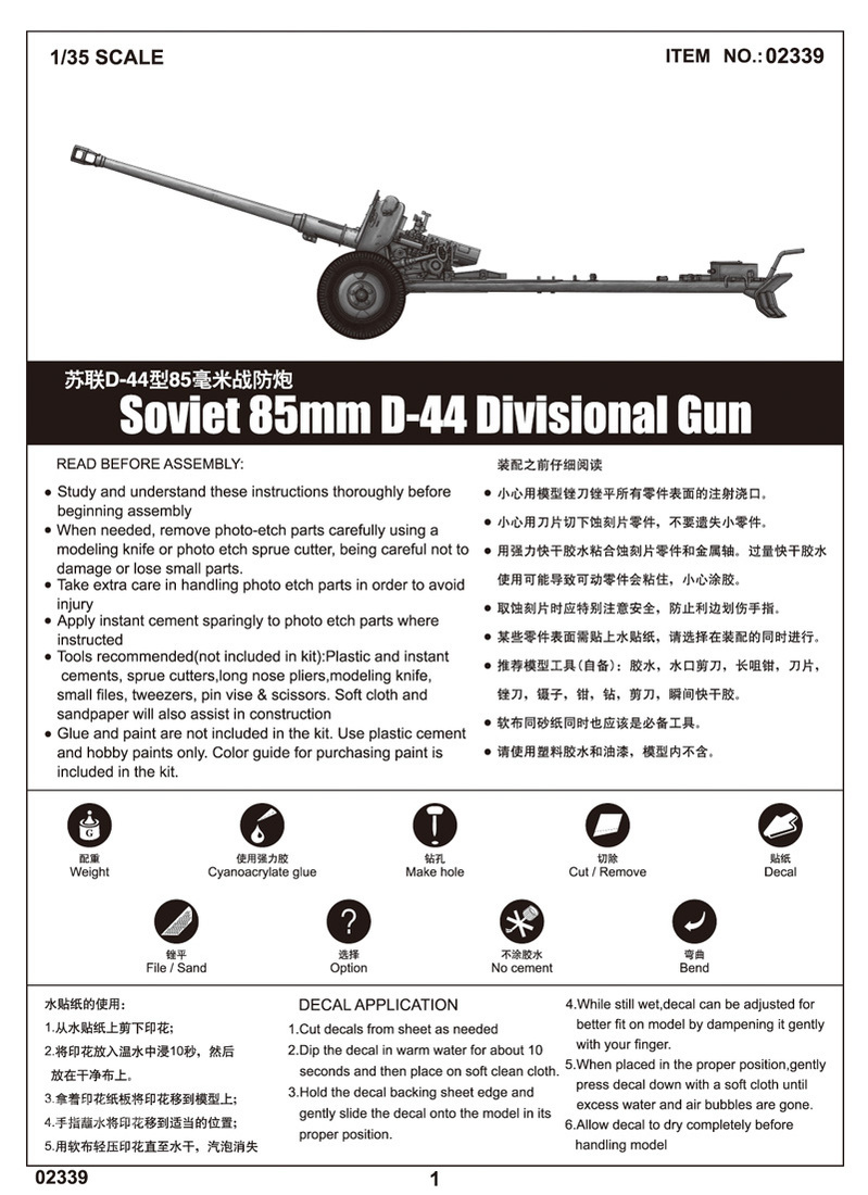 苏联D-44型85毫米战防炮 