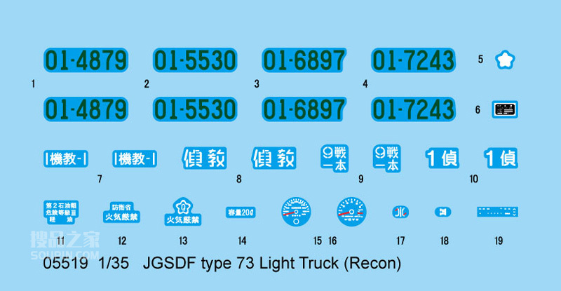 日本陆上自卫队73式轻型卡车-侦察型 