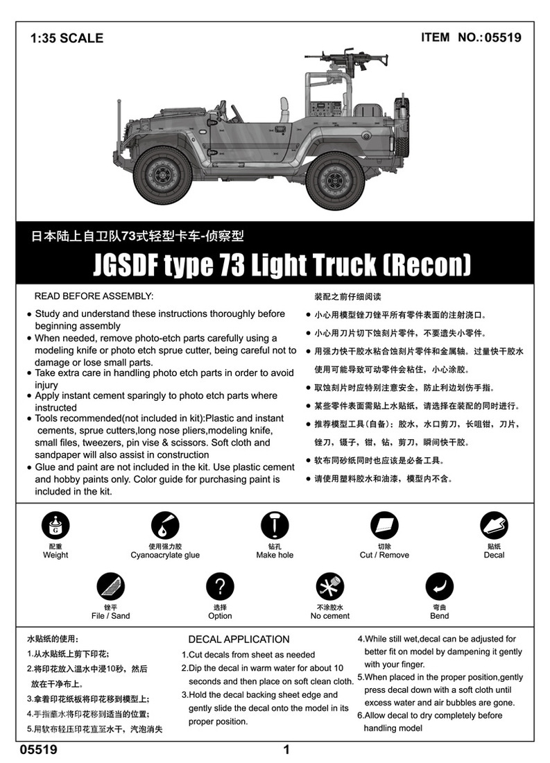 日本陆上自卫队73式轻型卡车-侦察型 