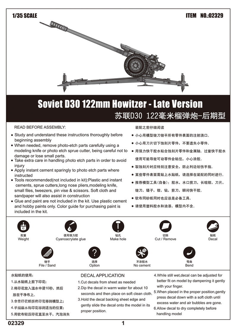 苏联D-30 122毫米榴弹炮-后期型 