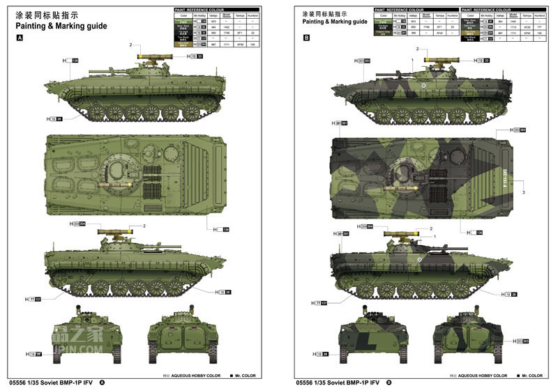 苏联BMP-1P步兵战车 
