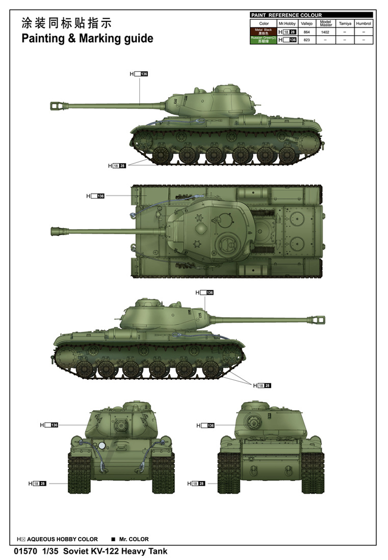 苏联KV-122重型坦克 