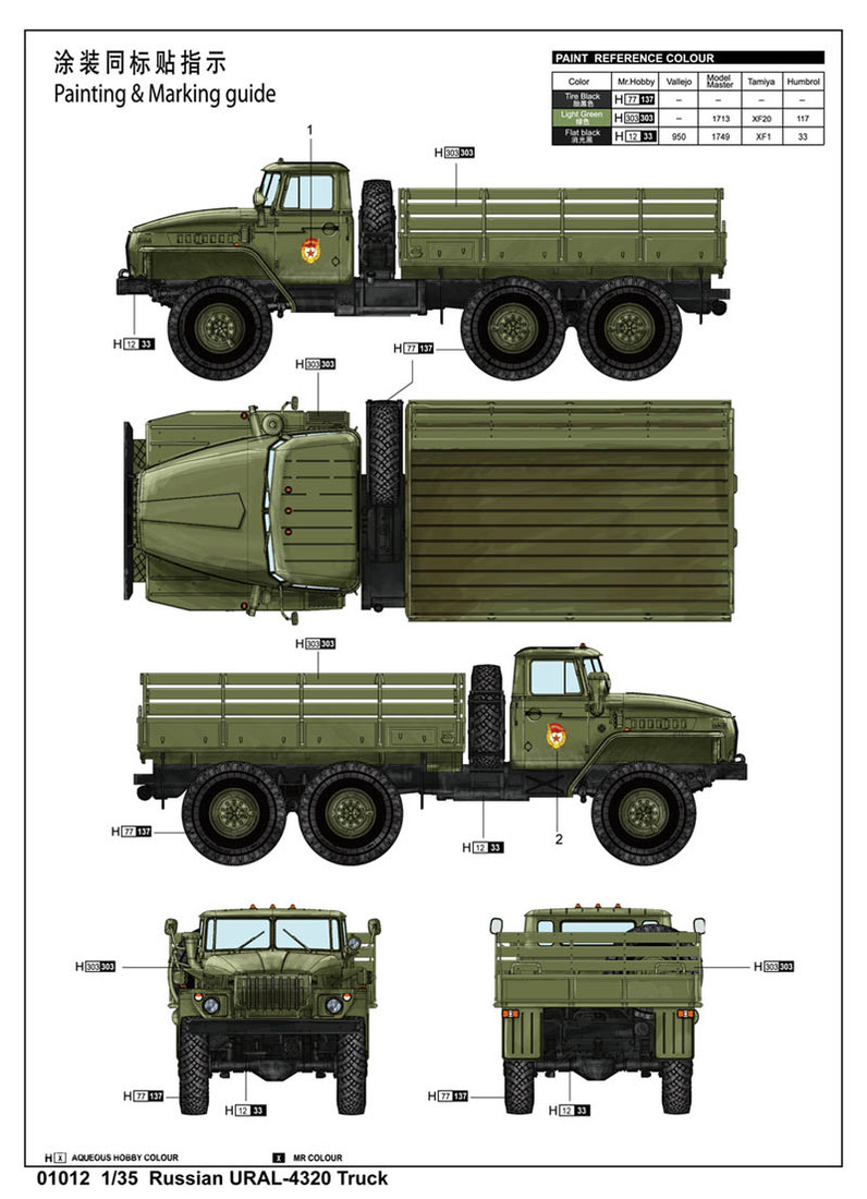 俄罗斯URAL-4320卡车 