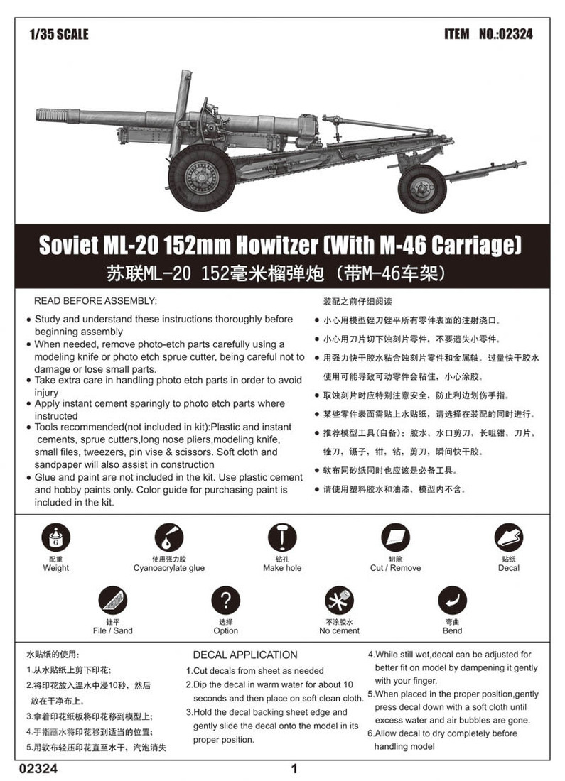 苏联ML-20 152毫米榴弹炮 (带M-46车架) 