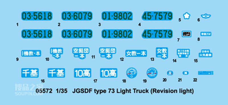 日本陆上自卫队73式轻型卡车-改良雾灯型 