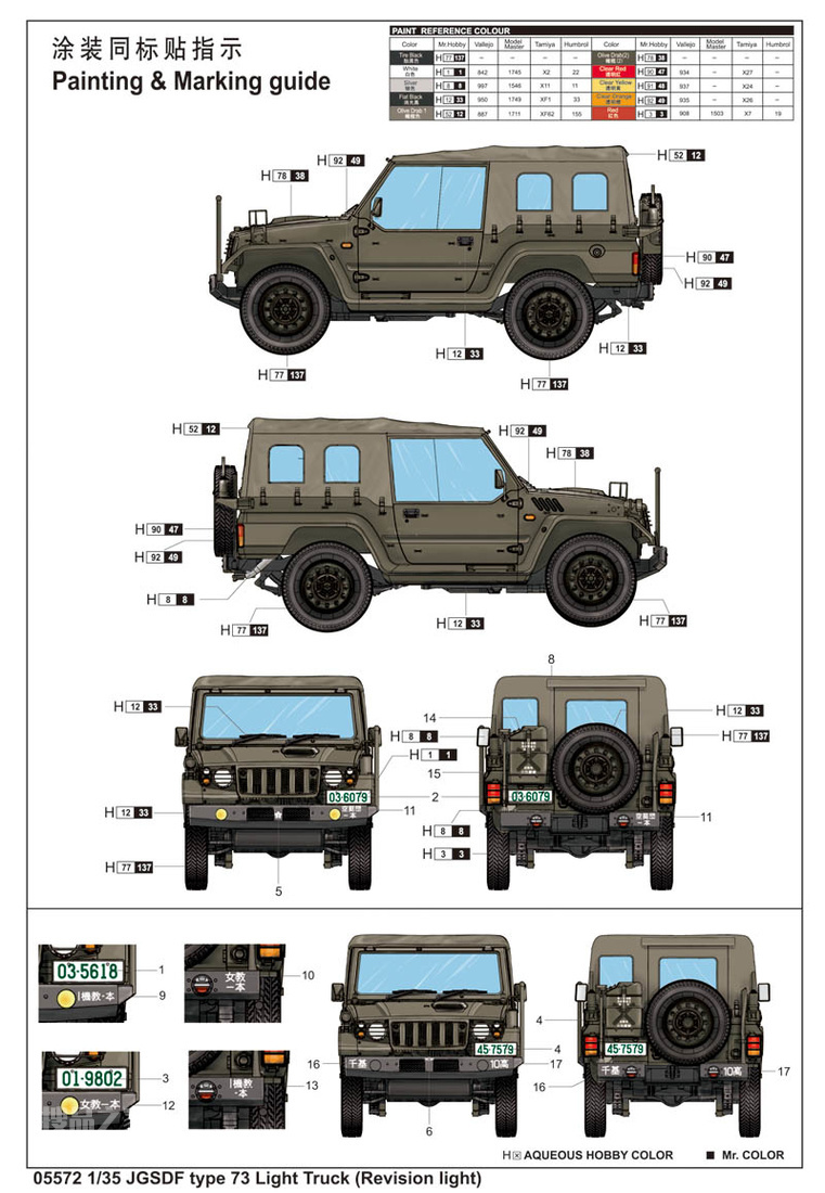 日本陆上自卫队73式轻型卡车-改良雾灯型 