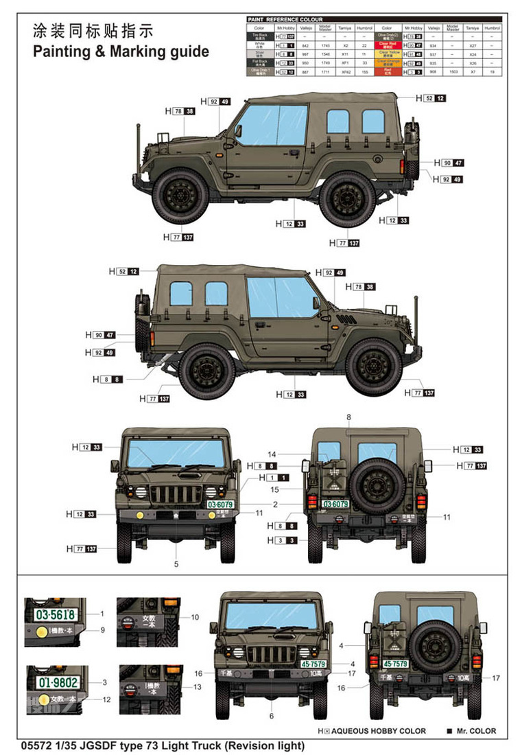 日本陆上自卫队73式轻型卡车-改良雾灯型 