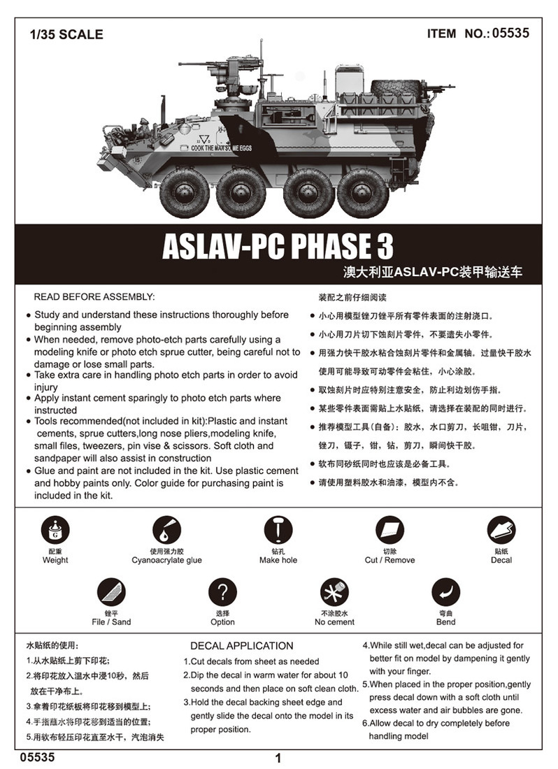 澳大利亚ASLAV-PC装甲输送车 