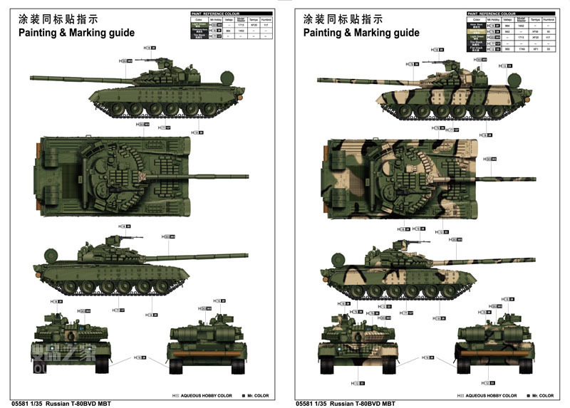 俄罗斯T-80BVD主战坦克 