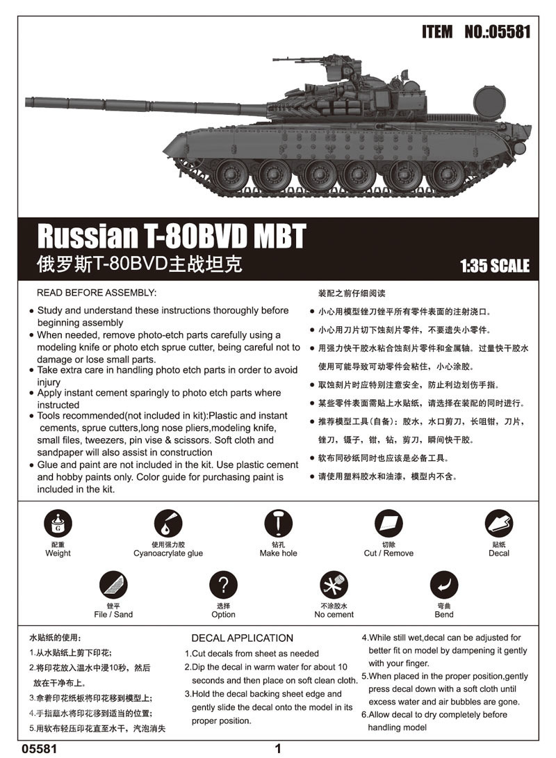 俄罗斯T-80BVD主战坦克 
