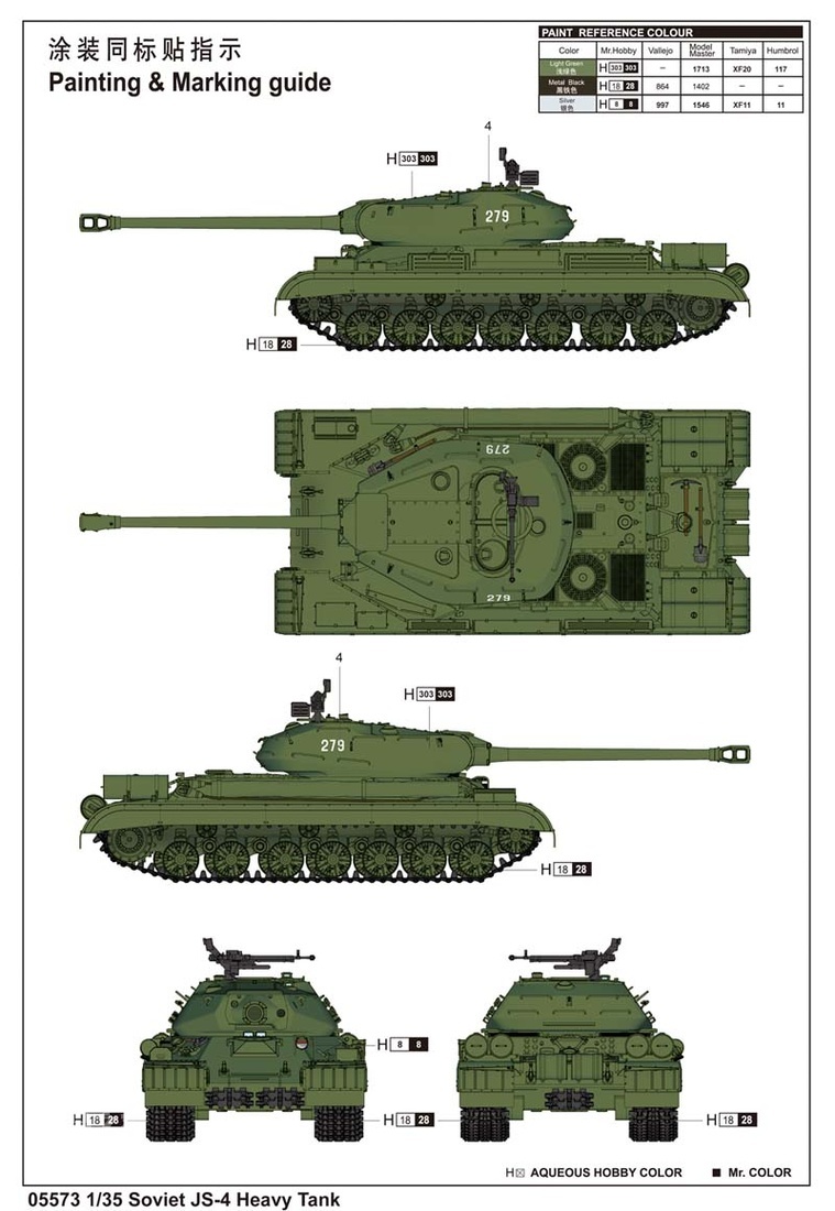 苏联JS-4重型坦克 