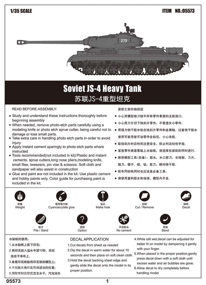 苏联JS-4重型坦克 