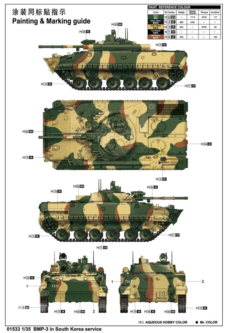 BMP-3韩国陆军型 