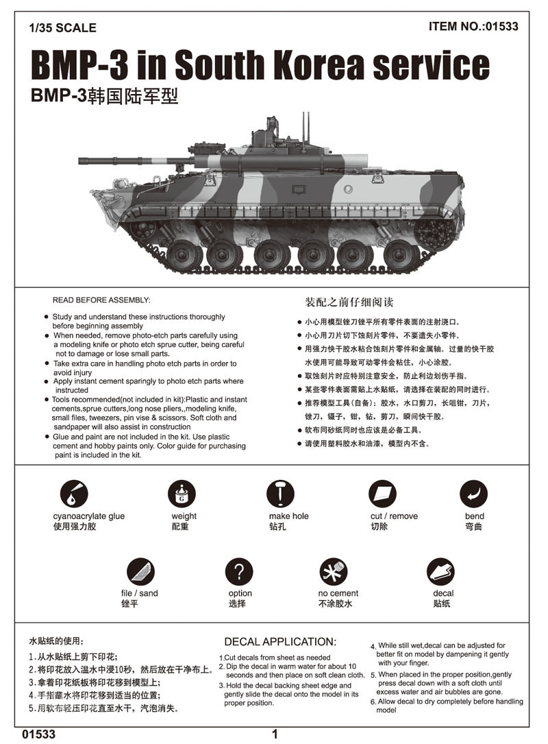 BMP-3韩国陆军型 