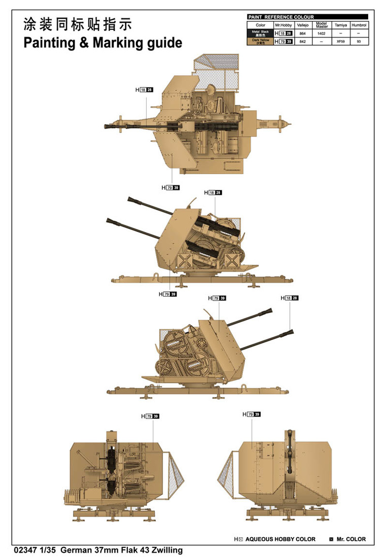 德国37毫米Flak43双联高炮 