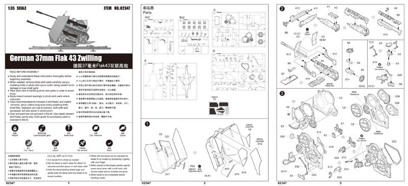 德国37毫米Flak43双联高炮 