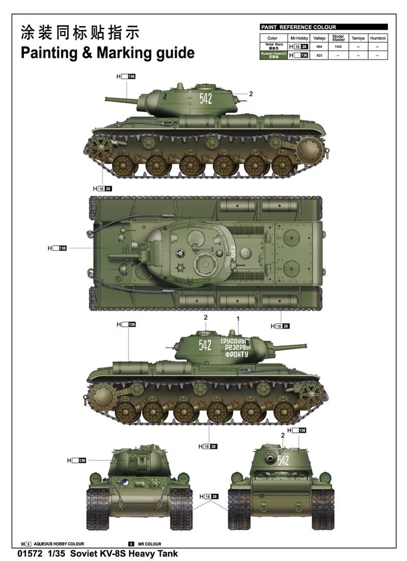 苏联KV-8S重型坦克 