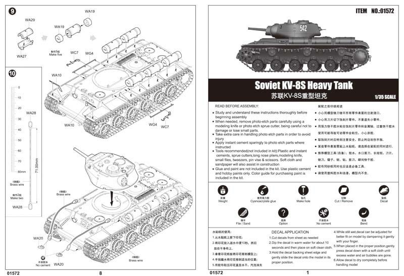 苏联KV-8S重型坦克 