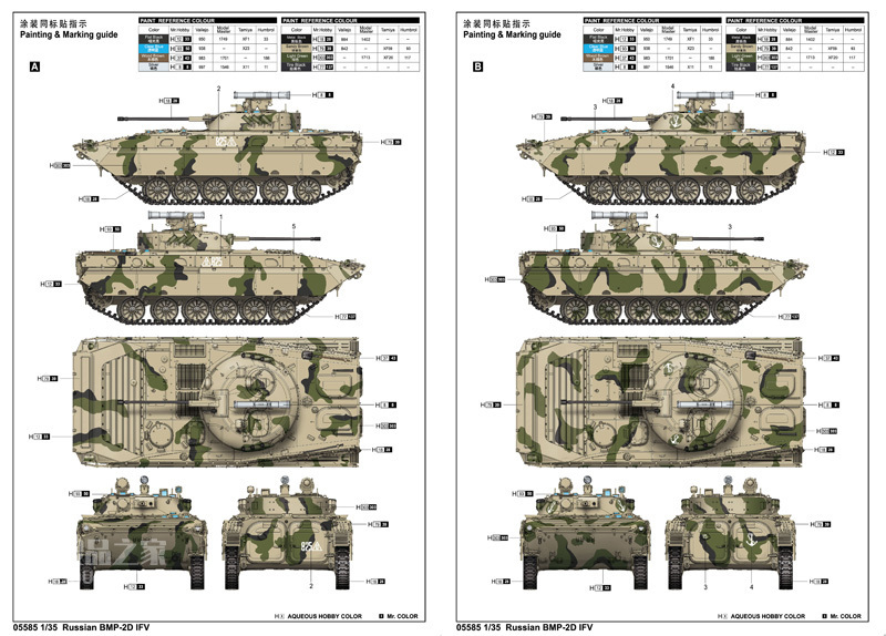 俄罗斯BMP-2D步兵战车 