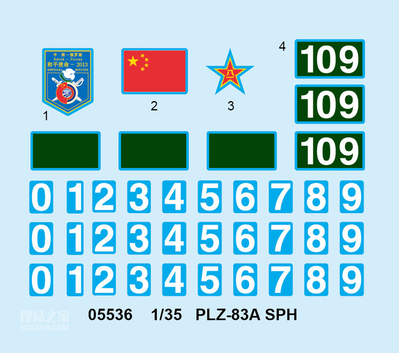 中国PLZ-83A自行火炮 