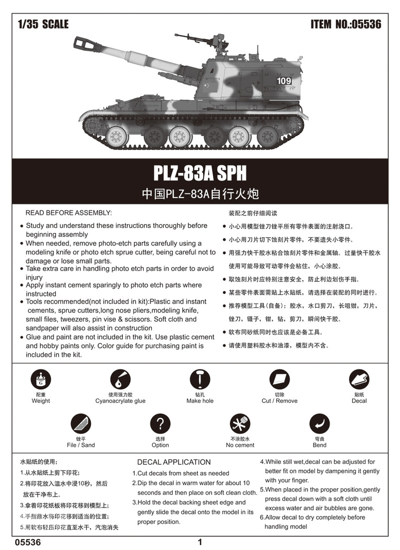 中国PLZ-83A自行火炮 