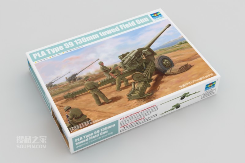 中国59式130mm牵引加农炮 