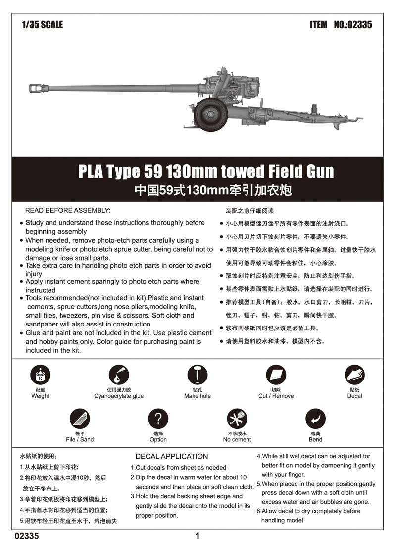 中国59式130mm牵引加农炮 