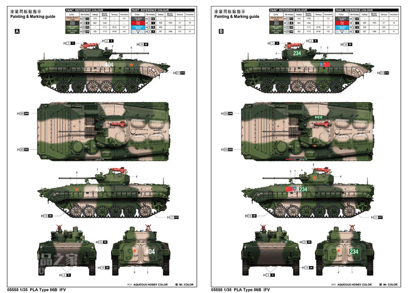 中国ZBD-86B步兵战车 