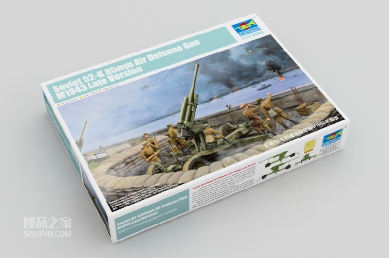 苏联52-K 85毫米防空炮M1943后期型 