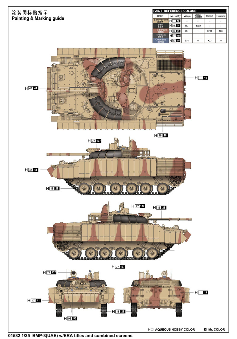 阿联酋陆军BMP-3附加装甲型 