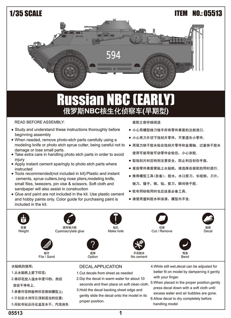 俄罗斯NBC核生化侦察车(早期型) 