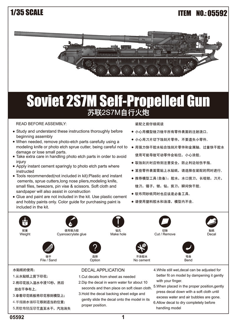 苏联2S7M自行火炮 
