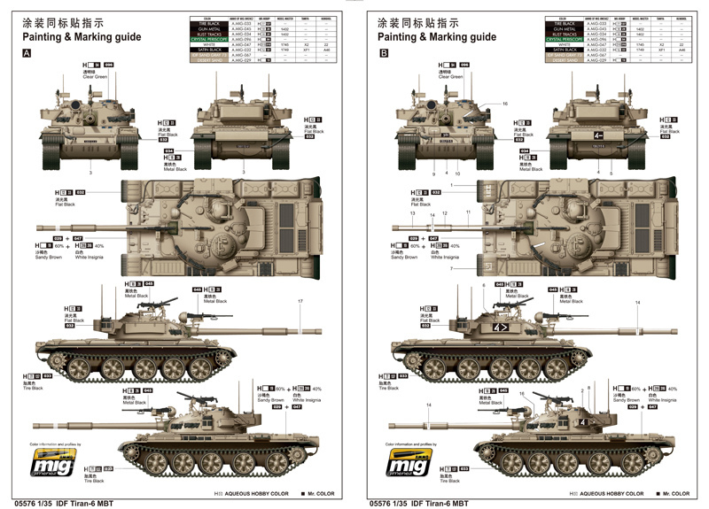 以色列蒂朗6主战坦克 