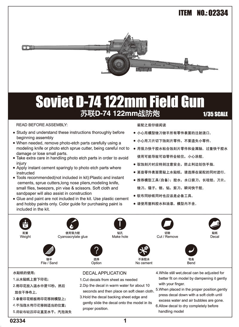 苏联D-74 122mm战防炮 