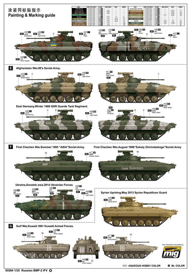 俄罗斯BMP-2步兵战车 