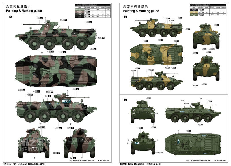 俄罗斯BTR-80A装甲输送车 