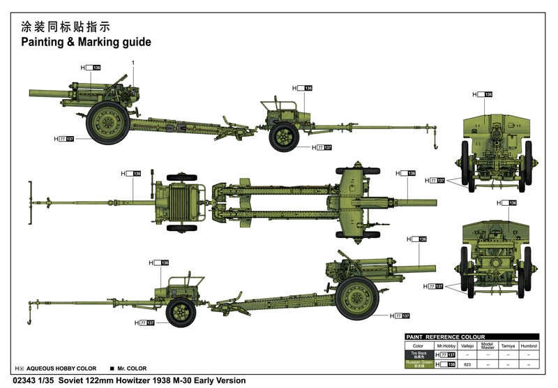 苏联M-30型122毫米榴弹炮1938-早期型 