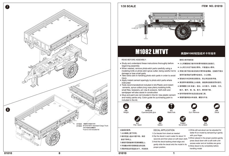 美国M1082轻型战术卡车挂车 