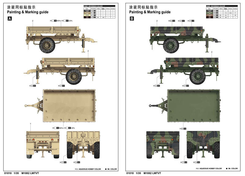 美国M1082轻型战术卡车挂车 
