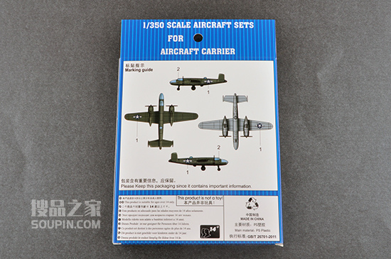 B-25 “米切尔”轰炸机 