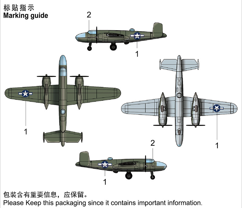 B-25 “米切尔”轰炸机 