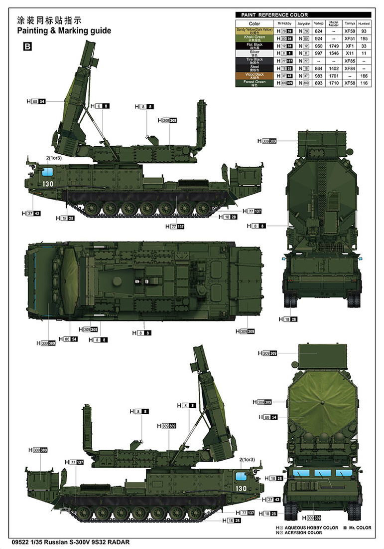 俄罗斯S-300V 9S32雷达车 
