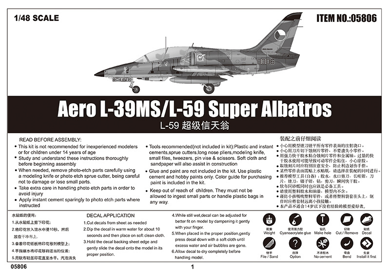 L-59超级信天翁 
