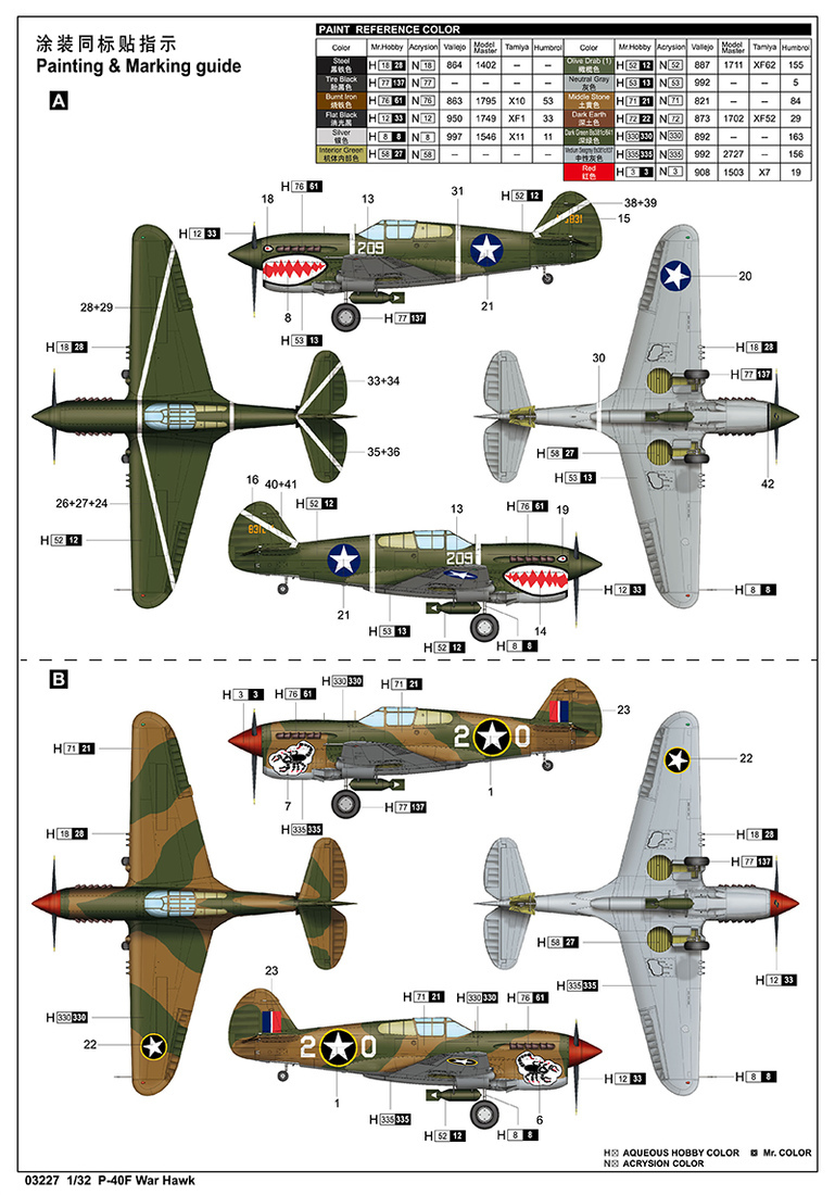 P-40F“战鹰”战斗机 
