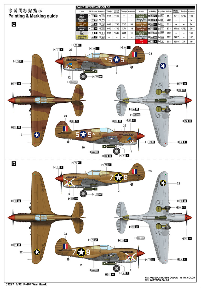 P-40F“战鹰”战斗机 